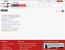 Tablet Screenshot of ergo-kiosk.gr